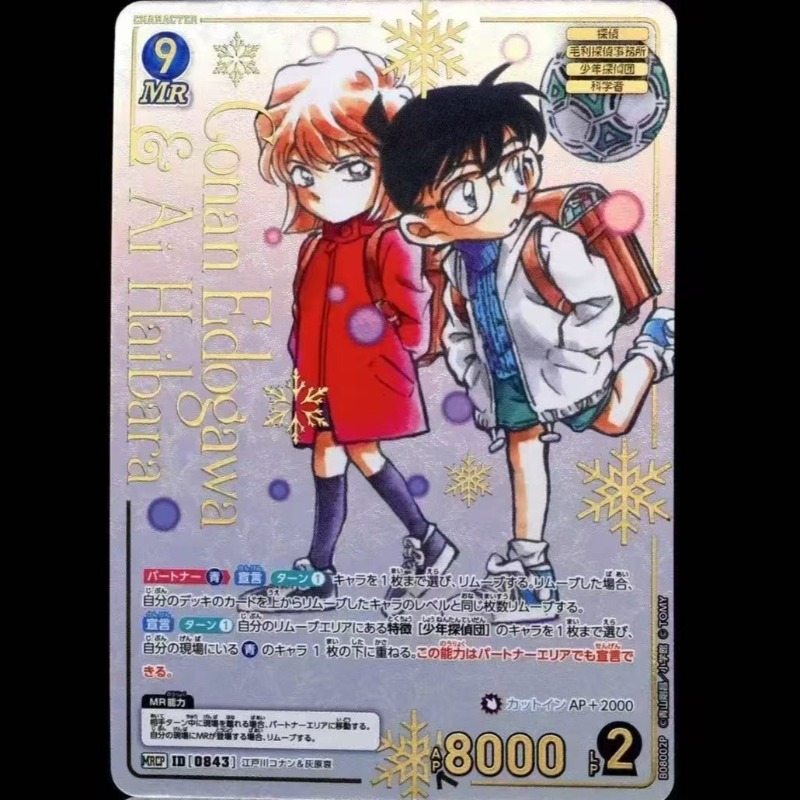 Detective Conan Trading Card G - مراجعة Fate Anime Merchandise وسعره