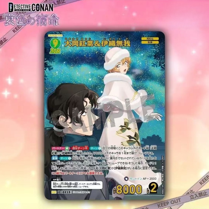 Detective Conan Trading Card G - مراجعة Fate Anime Merchandise وسعره