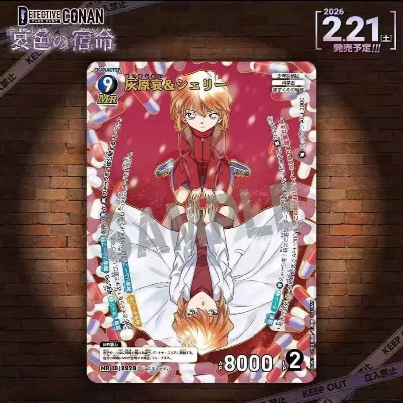 Detective Conan Trading Card G - مراجعة Fate Anime Merchandise وسعره