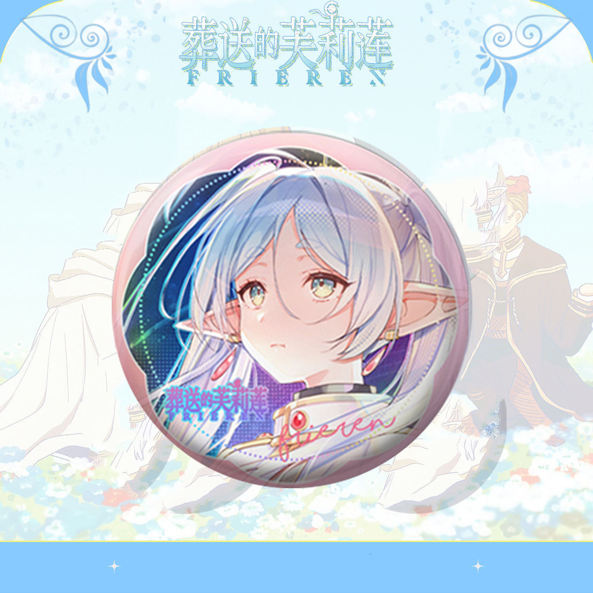 Frieren Himmel Anime Pin Badge - مراجعة Cute Anime Merchandise وسعره