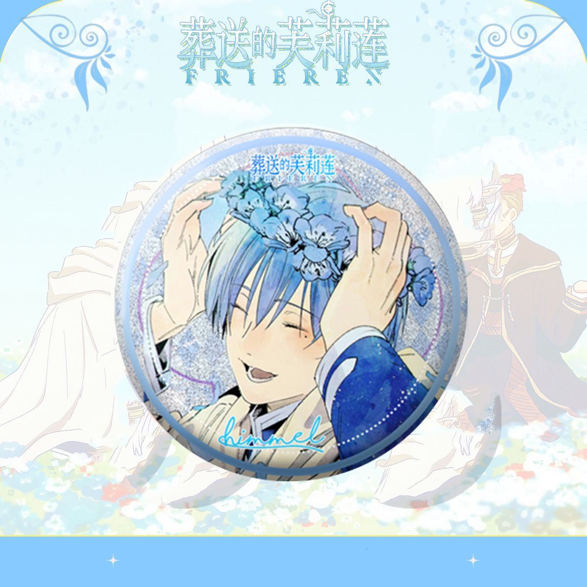 Frieren Himmel Anime Pin Badge - مراجعة Cute Anime Merchandise وسعره