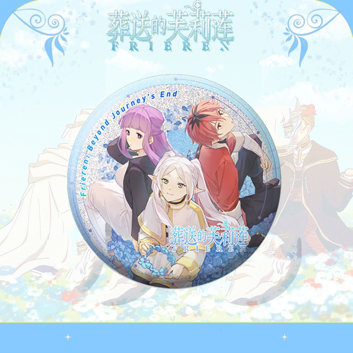 Frieren Himmel Anime Pin Badge - مراجعة Cute Anime Merchandise وسعره