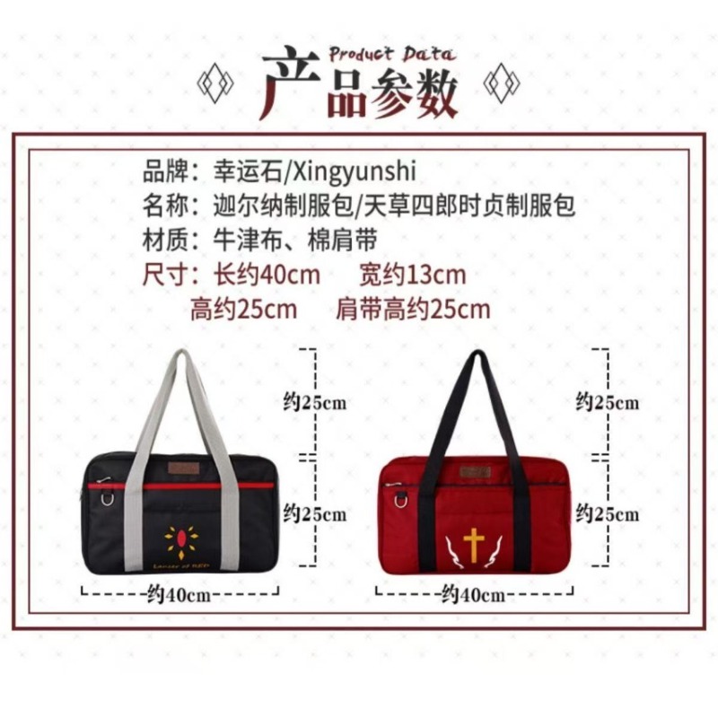 Fate Series Uniform Bag Anime  - مراجعة Fate Anime Merchandise وسعره