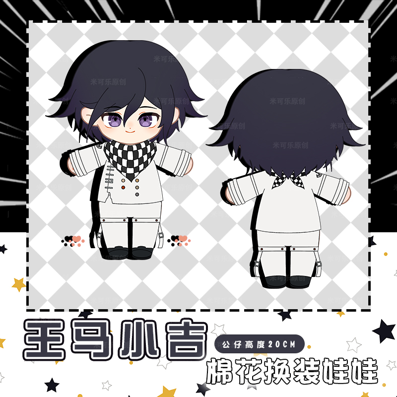 In Stock Danganronpa Kokichi O - مراجعة Anime Merchandise Dress وسعره