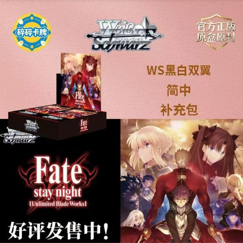 Chinese Version FATE/STAY NIGH - مراجعة Fate Anime Merchandise وسعره